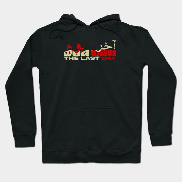 The last day son gün اخر يوم Hoodie by ozs-shop